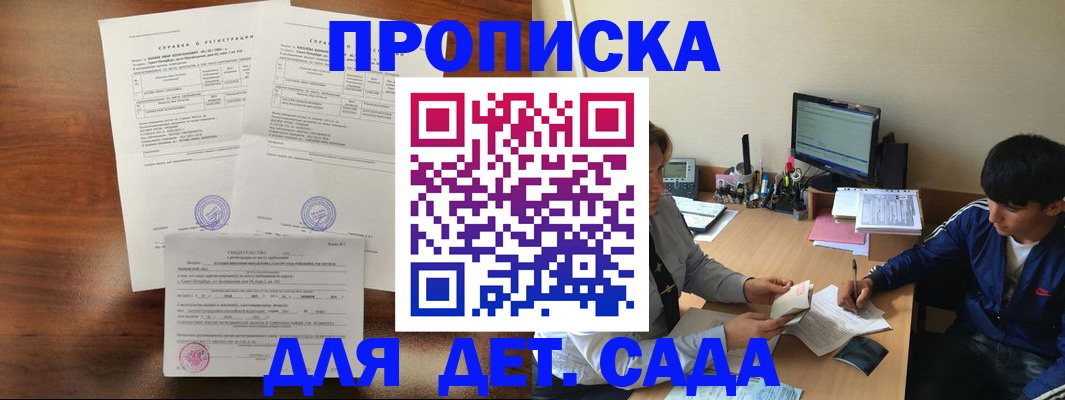 пропишу в квартире в Полярном
