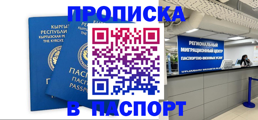 миграционный учет в Полярном