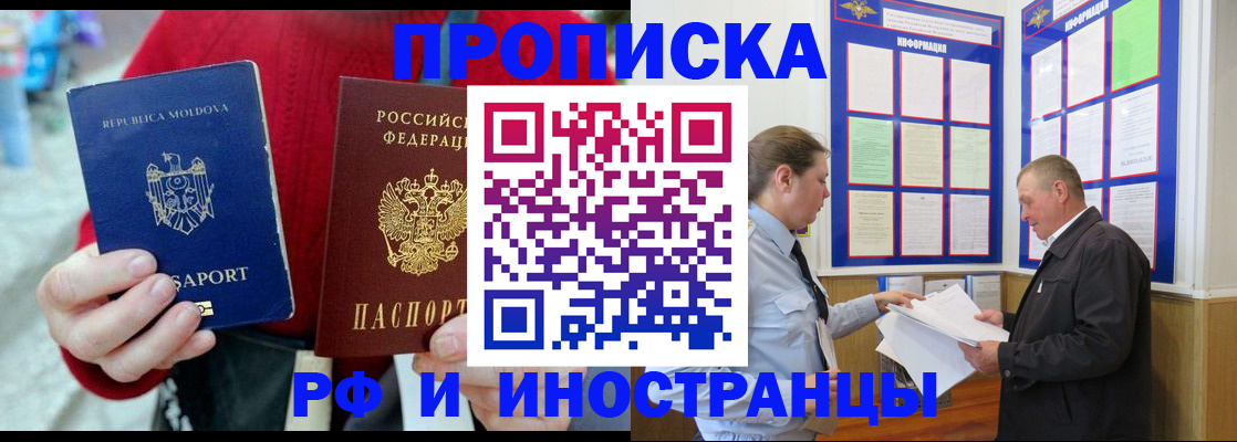 где прописаться в Полярном
