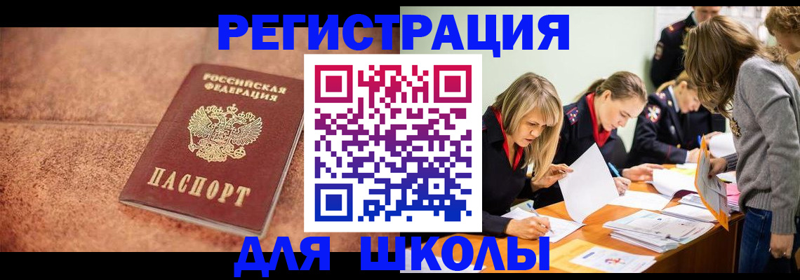 прописка гарантия в Полярном