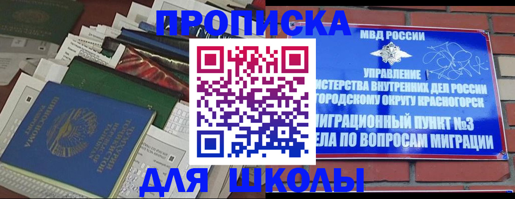 найти адрес прописки в Полярном