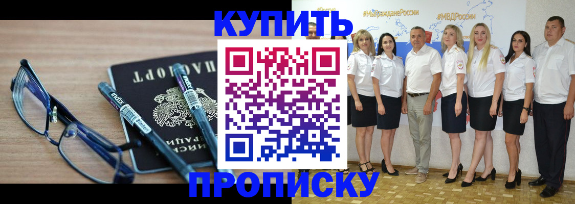 прописка для военкомата в Полярном