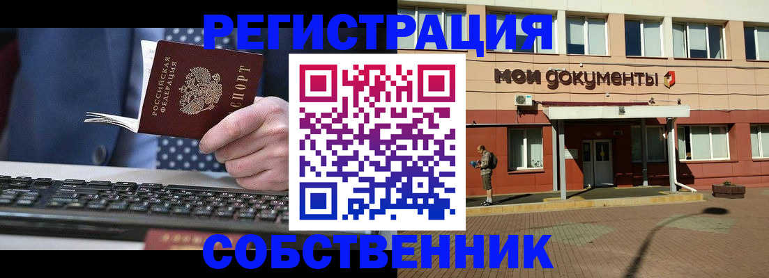 прописка гарантия в Полярном